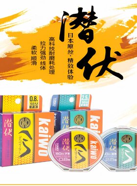 开沃精工潜伏线径钓鱼线原丝进口黑坑渔具钓线大物尼龙线子线