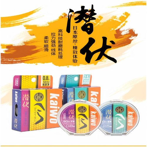 开沃精工潜伏线径钓鱼线原丝进口黑坑渔具钓线大物尼龙线子线