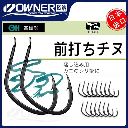 OWNER欧纳前打千又筏钓钩筏钓专用10621日本进口伐钓翘嘴平打倒刺