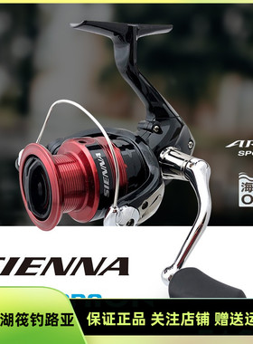 SHIMANO禧玛诺塞纳SIENNA纺车轮淡海水泛用渔线轮金属路亚远投轮