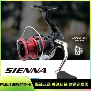 SHIMANO禧玛诺塞纳SIENNA纺车轮淡海水泛用渔线轮金属路亚远投轮