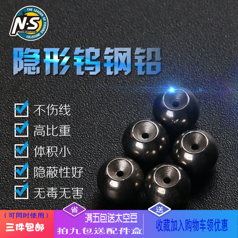 海泣钨钢隐形筏钓两件包邮铅坠