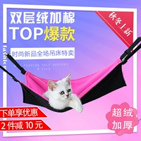Кровать кошки плюс кошачья клетка Cage Pad Mattress Mattres