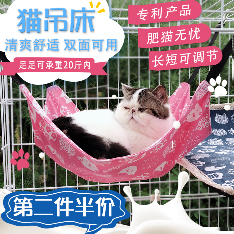 猫吊床挂式猫笼子猫垫子猫床猫咪睡袋夏天猫窝宠物猫毯子秋千挂床-封面