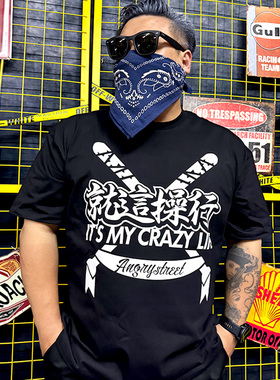 核爆炸×北暴就这操行北京话事人官方正品男女全码全棉短袖t恤