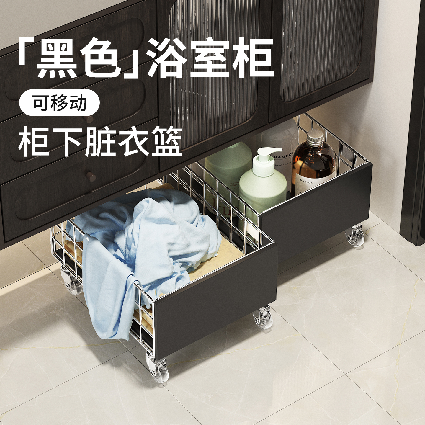 a生脏衣服收纳筐浴室柜下置物架