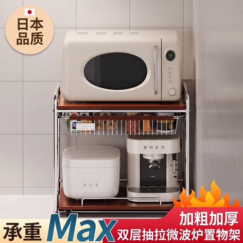 a生可抽拉式微波炉电饭煲置物架