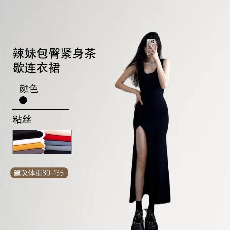 夏装2025年新款女辣妹包臀紧身茶歇法式连衣裙子黑色长裙性感修身