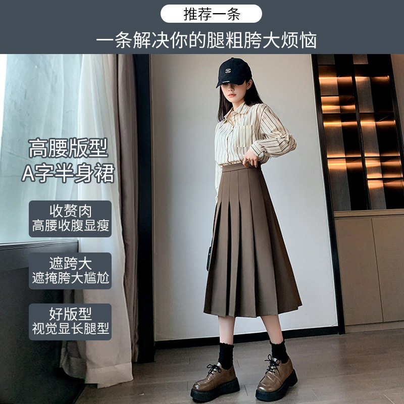 百褶裙中长款小个子高腰2026新款学院风a字裙秋冬女时尚半身裙子