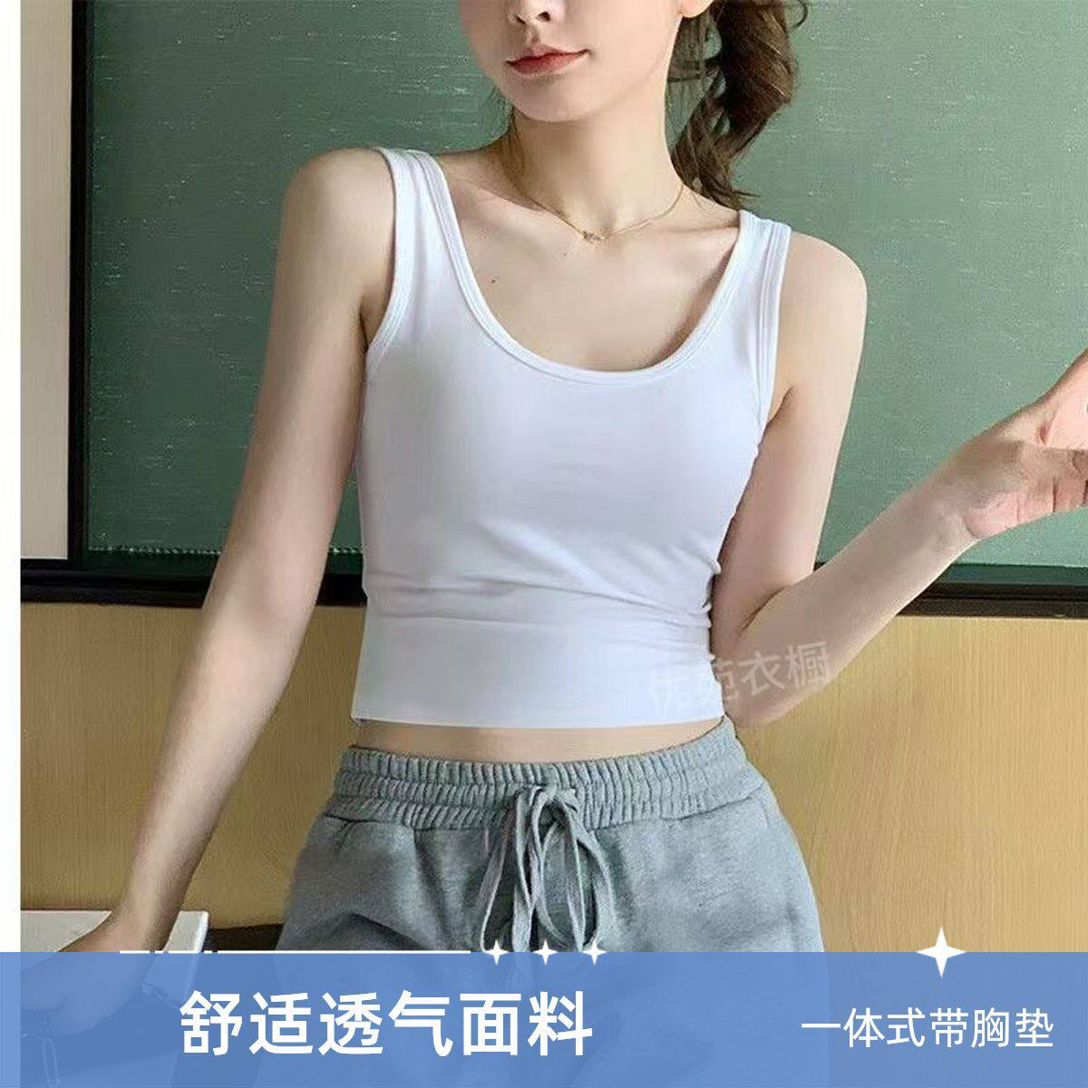 莫代尔运动修身罩杯一体式吊带女短款露脐打底内搭小背心带胸垫