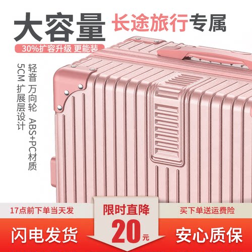 超大容量行李箱静音万向轮旅行箱
