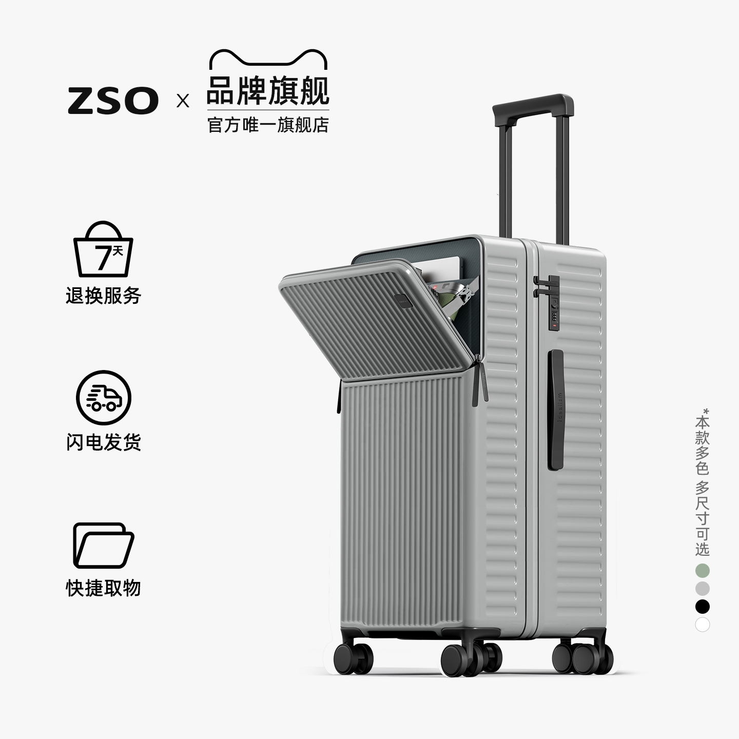 前置开口行李箱女多功能拉杆箱大容量旅行箱男登机密码箱2026新款