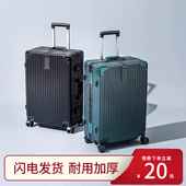 行李箱加厚结实耐用20寸旅行拉杆箱女万向轮密码 皮箱子男24大容量