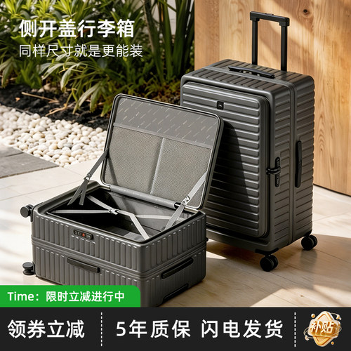 前侧开盖行李箱女大容量