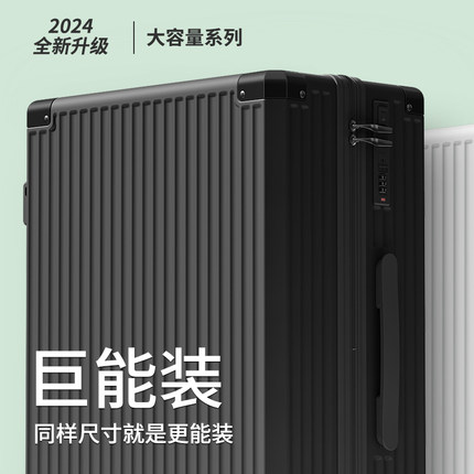 大容量行李箱女拉杆箱多功能旅行箱男结实耐用密码皮箱子2024新款