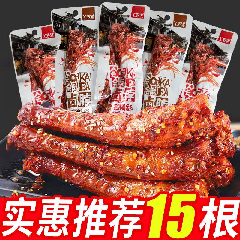 烤脖黑鸭味手撕鸡脖香烤卤脖香辣麻辣整根鸡肉熟食肉风干零食小吃