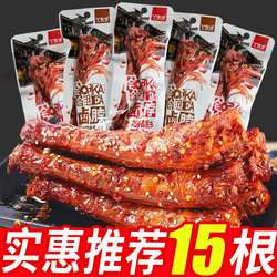烤脖黑鸭味手撕鸡脖香烤卤脖香辣麻辣整根鸡肉熟食肉风干零食小吃