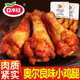 口水娃奥尔良小鸡腿开袋即食鸡翅根鸡肉零食休闲食品饱腹充饥解馋