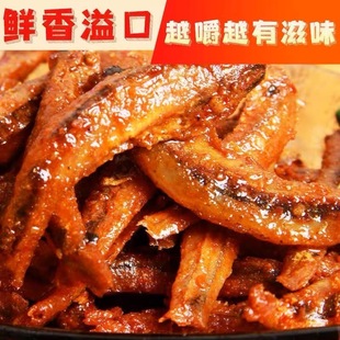 毛毛鱼海味休闲食品 小鱼仔小鱼干香辣即食湖南特产零食小吃小包装