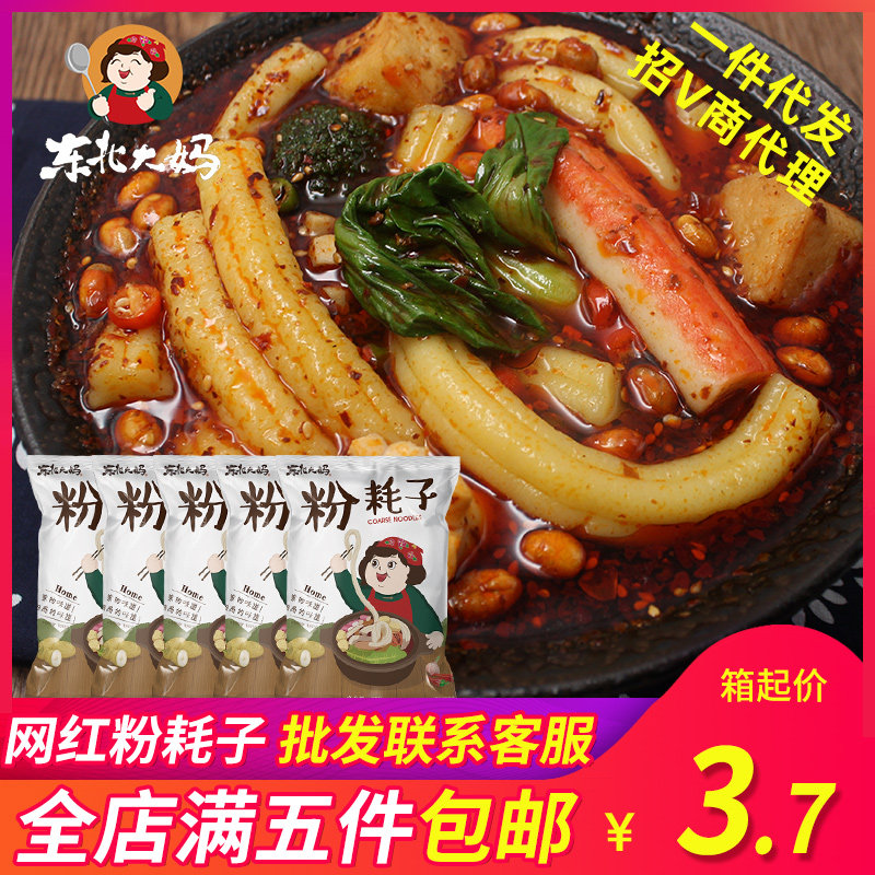 网红东北大妈粉耗子整箱袋装350g快手同款麻辣长土豆粉带料包速食