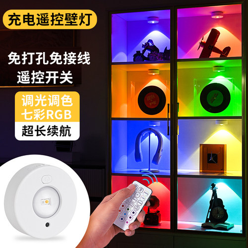免接线充电小夜灯七彩变色氛围灯