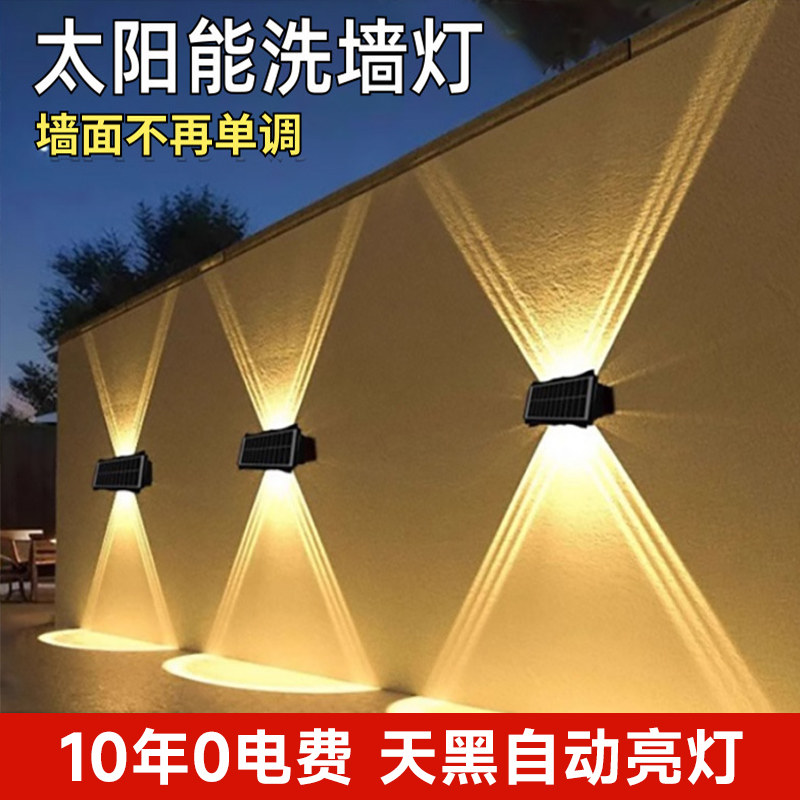 太阳能灯洗墙灯2025新款户外发光壁灯室外墙壁围墙防水氛围装饰灯