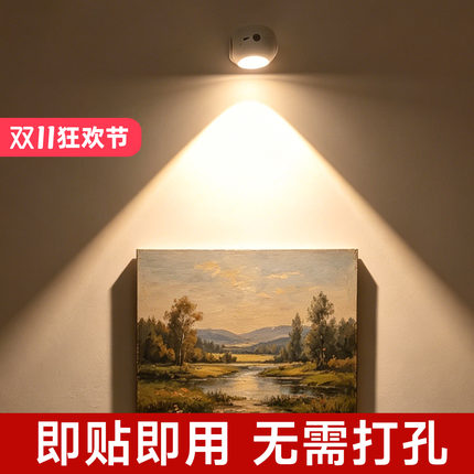 免打孔感应充电射灯墙面免接线卧室氛围壁灯入户门客厅玄关画灯