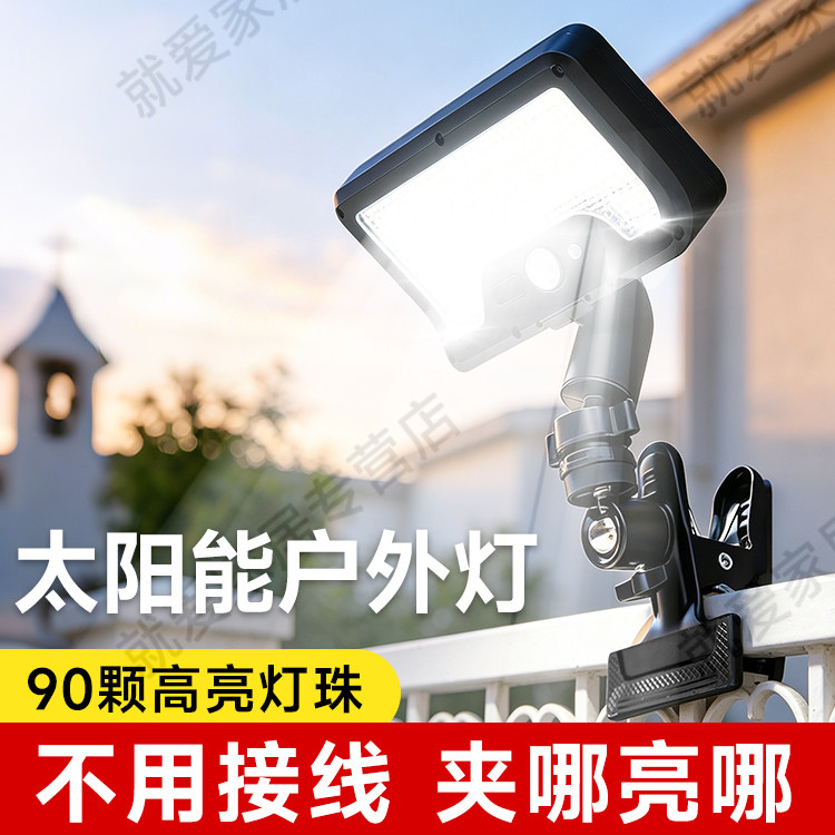 太阳能户外人体感应灯家用农村庭院照明防水路灯充电式新型夹子灯