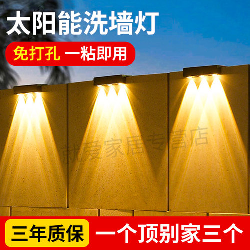 4个装|太阳能加亮三灯珠洗墙灯