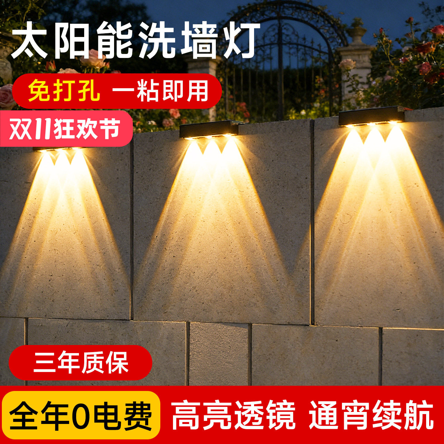 太阳能户外庭院洗墙灯室外防水花园围墙壁灯阳台免打孔氛围射灯
