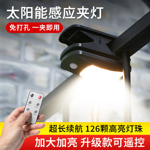 【加大加亮】太阳能夹子灯双充电