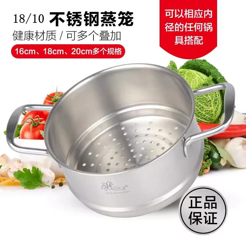 蒸锅家用不锈钢加厚多用蒸笼出口尾货德国品质现货16/18/20cm,厨房/烹饪用具,蒸锅/蒸桶,淘宝优惠券,粉丝福利购,淘宝优惠卷
