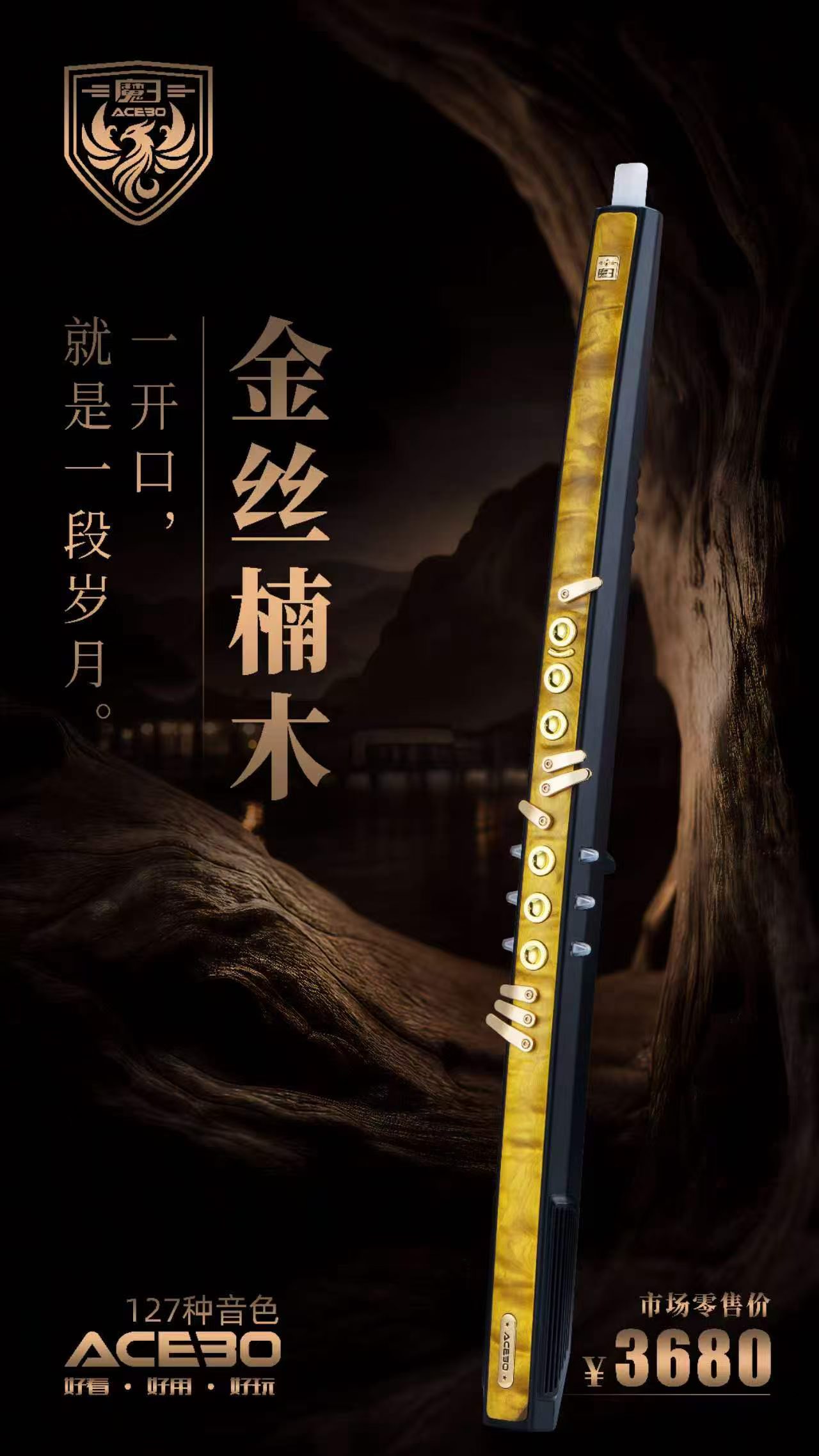 魔三ACE30电吹管2026款智能语音中老年初学者演奏电子乐器萨克斯