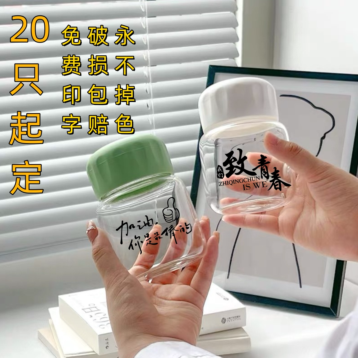 胖胖杯定制logo印字广告杯便宜玻璃杯开业活动赠品地推引流小礼品