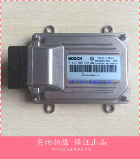 3610100C L3A 发动机电脑板F01R00DP70 比亚迪L3