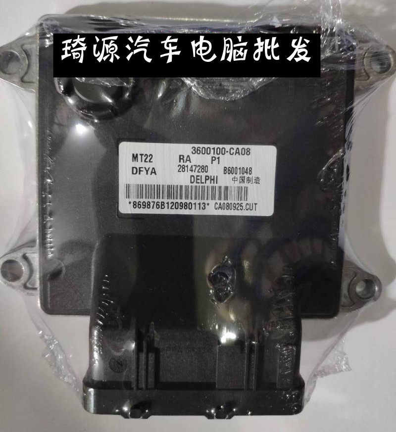 东风小康C37发动机电脑板 ECU 3600100-CA08 28147280 B6001048