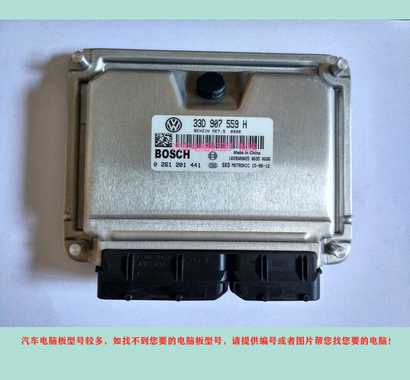 大众桑塔纳2000/3000发动机电脑板33D 907 559 H/33D907559H