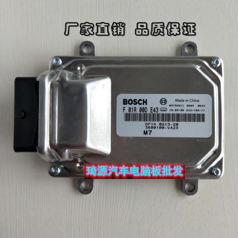实拍东风小康汽车发动机电脑板ECU F01R00DE43 3600100-VA23 EQ47,汽车零部件/养护/美容/维保,发动机总成及部件,淘宝优惠券,粉丝福利购,淘宝优惠卷