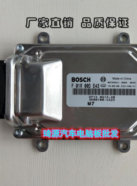 实拍东风小康汽车发动机电脑板ECU F01R00DE43 3600100-VA23 EQ47