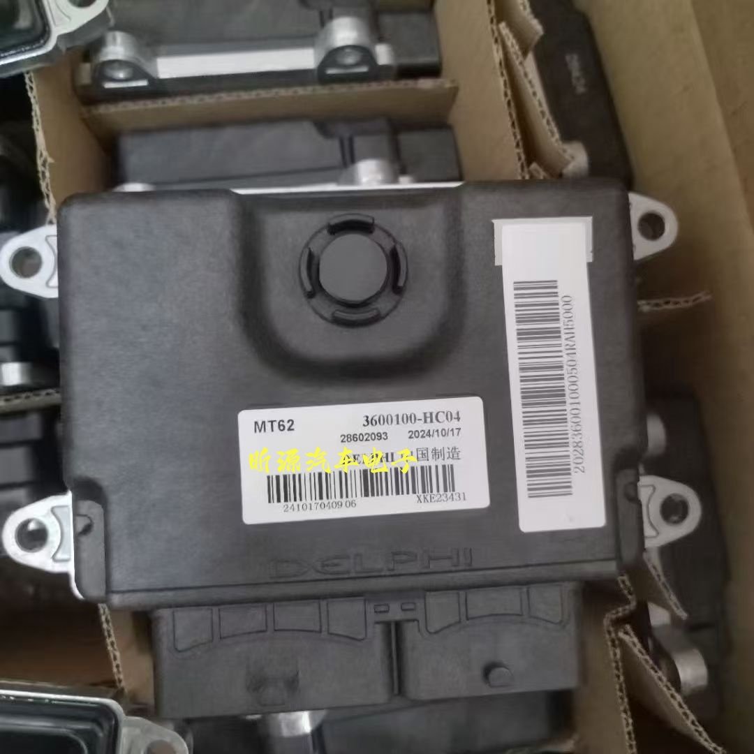 28602093 3600100-HC04东风小康风光风行风神国六发动机电脑板ECU,汽车零部件/养护/美容/维保,发动机总成及部件,淘宝优惠券,粉丝福利购,淘宝优惠卷