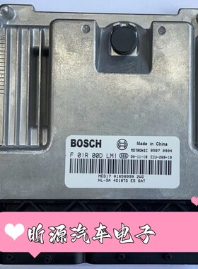 吉利4G18TD国六发动机电脑板ECU F01R00DLM1 MED17 01658999/F01R