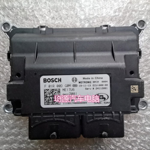 英朗汽车发动机电脑板ECU F01R00DG0M ME17U6 电路板ECU
