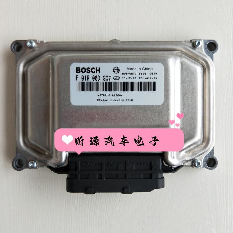 吉利远景发动机电脑板自由舰金刚金鹰帝豪英伦行车电脑F01R00DGQ7
