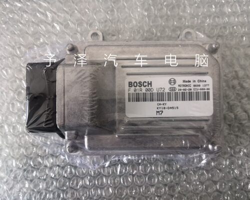 F01R00DU72/CA-KY/KY10-DA515 长安跨越汽车发动机电脑板 ECU