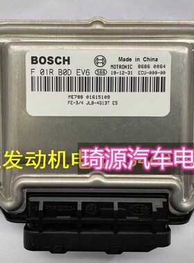适用于F01R00DEV6吉利ECU电脑板 F01RB0DEV6 01615109 JLB-4G13T