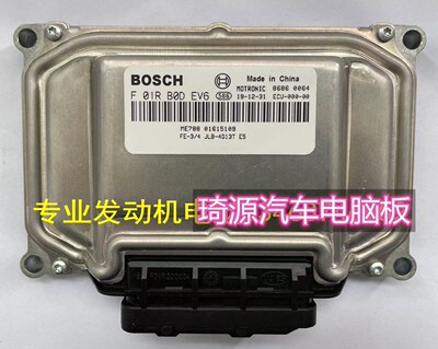 适用于F01R00DEV6吉利ECU电脑板 F01RB0DEV6 01615109 JLB-4G13T