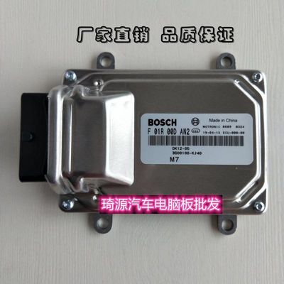 全新F01R00DAN2东风小康发动机ECU电脑板3600100-KJ04/DK1205