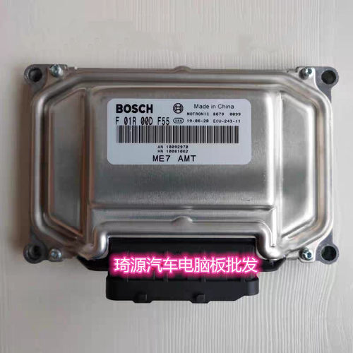 电路板 荣威名爵汽车发动机电脑板 F01R00DF55/00DF54 AN10092970