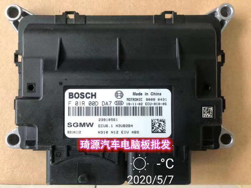 五菱荣光SN12发动机行车电脑板ECU F01R00DDA7 23910561 6.1 国五
