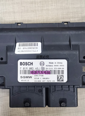 适用五菱宏光S汽车发动机电脑板ECU F01R00DA9J/23517736 CN180S